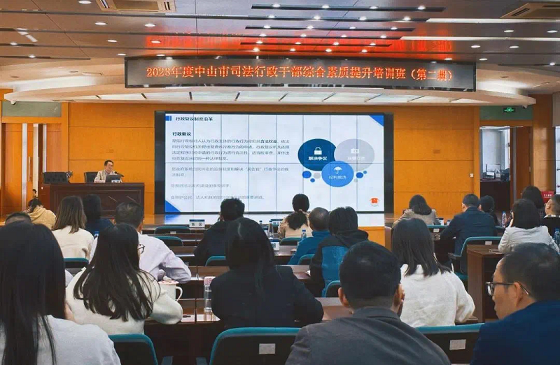 2023年度第二期全市司法行政干部培訓(xùn)順利開展3.png