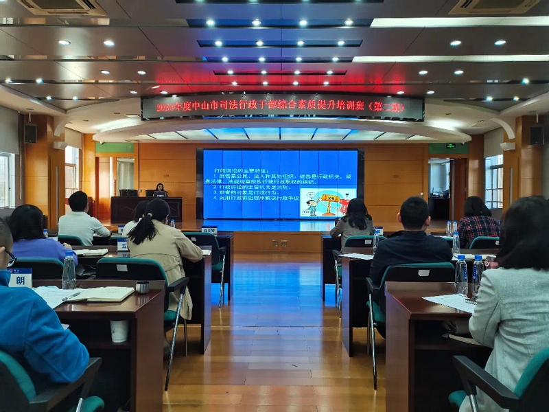 2023年度第二期全市司法行政干部培訓(xùn)順利開展4.png