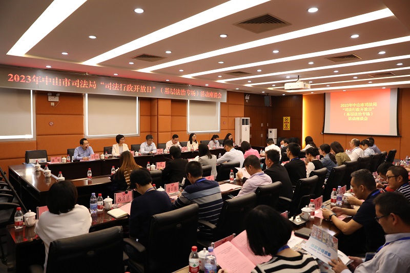 小所如何發(fā)揮大作用？中山舉辦“司法行政開放日”（基層法治專場）活動4.jpg