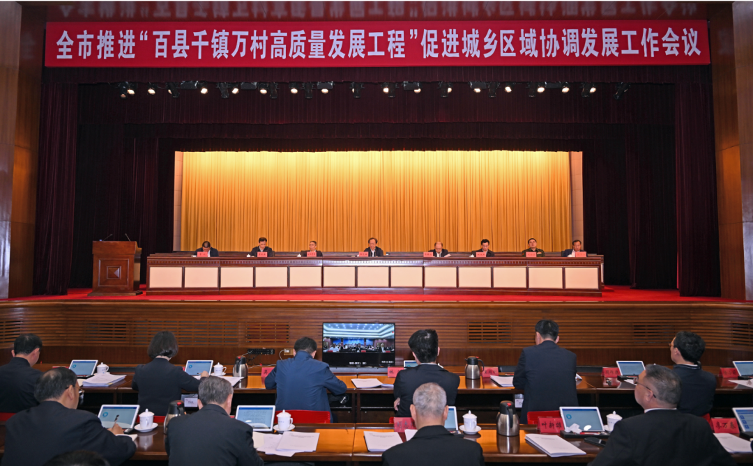 中山錨定三大目標(biāo) ，以頭號工程力度推動“百千萬工程”取得新突破.png