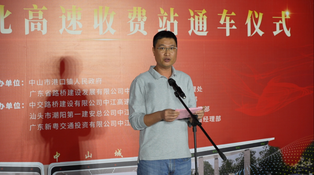 中山城北高速收費站正式全面通車！2.png