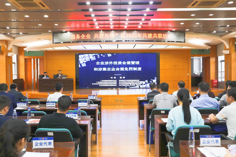 “服務(wù)企業(yè) 共建先鋒”！市司法局、市工商聯(lián)涉企法律法規(guī)業(yè)務(wù)宣講會開講啦1.png