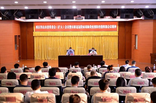 傳達(dá)會(huì)議.jpg