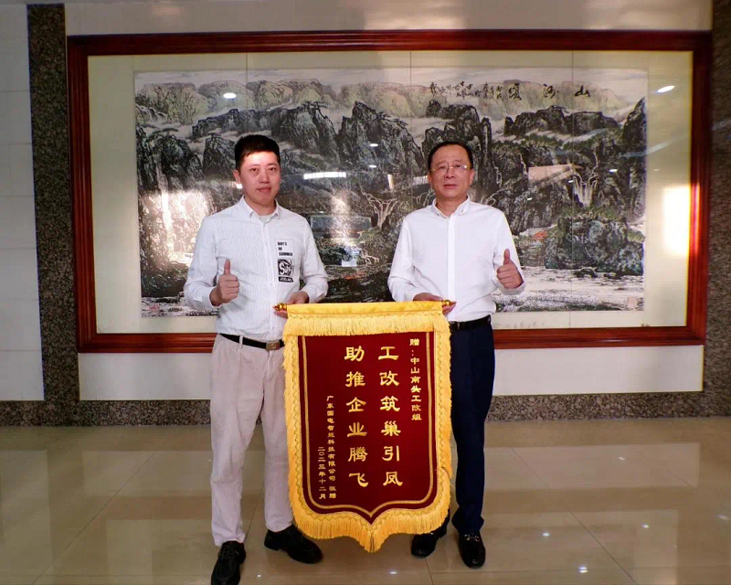 服務(wù)“工改”有作為！中山司法行政系統(tǒng)1個(gè)集體2名個(gè)人獲表揚(yáng)4.png