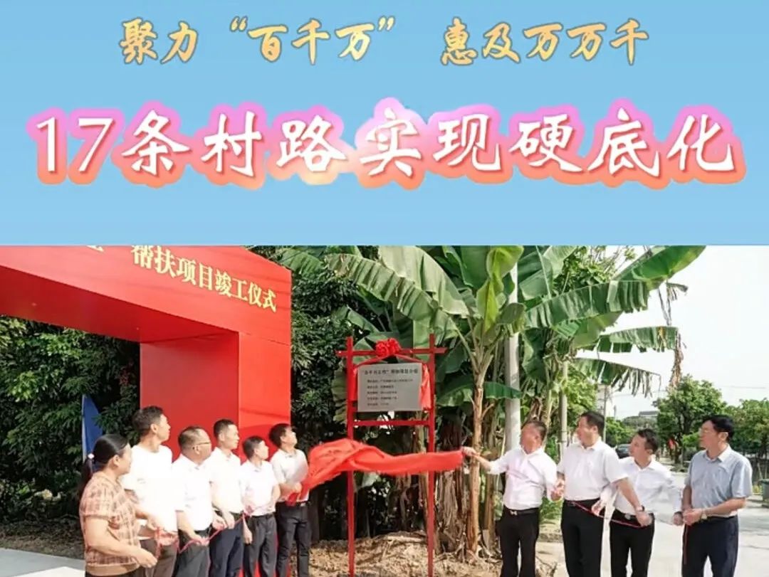 堅定發(fā)展戰(zhàn)略，港口鎮(zhèn)“百千萬工程”各項部署正落地見效6.jpeg