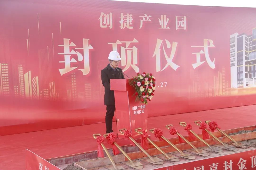 【港口工改】預(yù)計年稅收達(dá)2000萬元！創(chuàng)捷智能科技產(chǎn)業(yè)園封頂2.jpeg