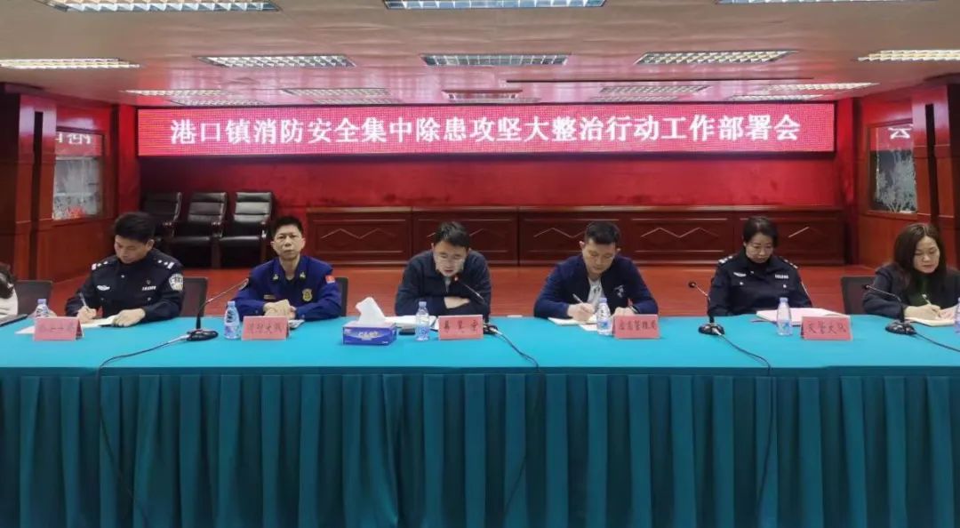 港口鎮(zhèn)開展消防安全集中除患攻堅大整治行動01.jpeg