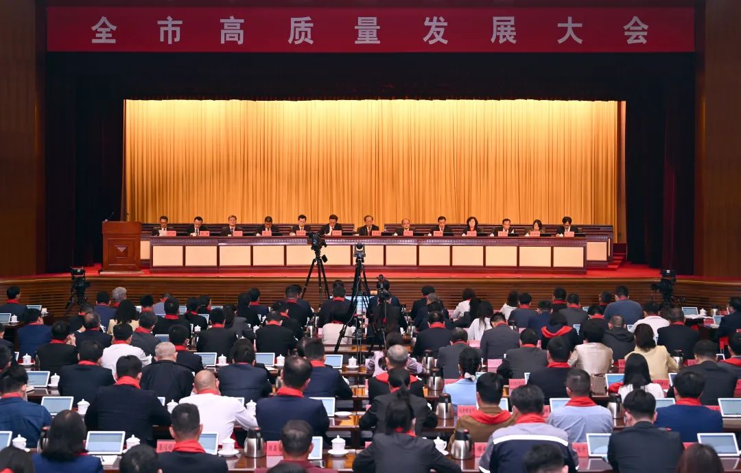 全市高質(zhì)量發(fā)展大會(huì)召開：營造“無創(chuàng)新、不中山”社會(huì)氛圍 朝著高質(zhì)量發(fā)展奮力加速度奔跑.jpeg