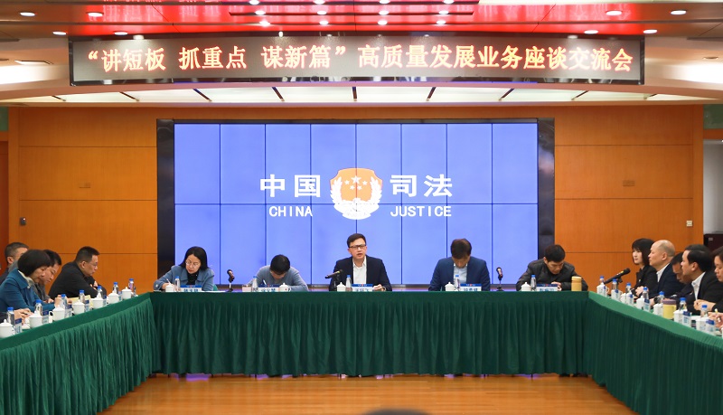 集思廣益聚共識 中山市司法局召開高質(zhì)量發(fā)展業(yè)務座談交流會1.jpg