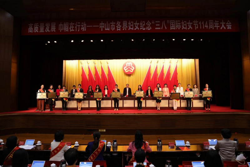 奉獻(xiàn)“她力量”，中山司法行政2集體獲表彰1.png