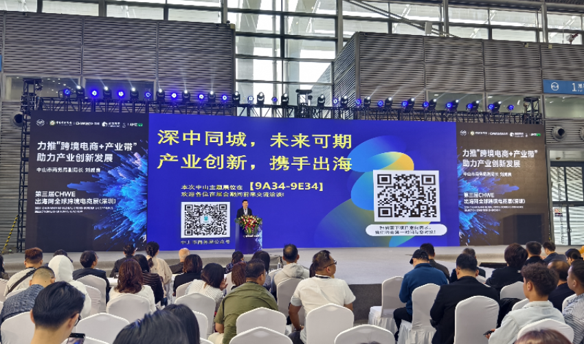 3月20日市商務局副局長劉威良在大會上還作了《力推“跨境電商+產(chǎn)業(yè)帶” 助力產(chǎn)業(yè)創(chuàng)新發(fā)展》的主題推介.jpg