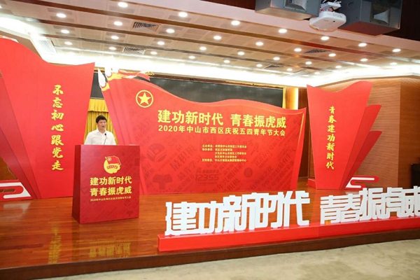五四大會1.jpg