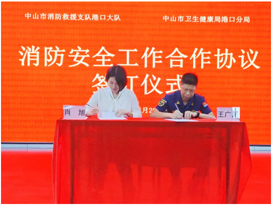 “火焰藍(lán)+天使白”！港口衛(wèi)健與消防部門簽訂消防安全工作合作協(xié)議.png