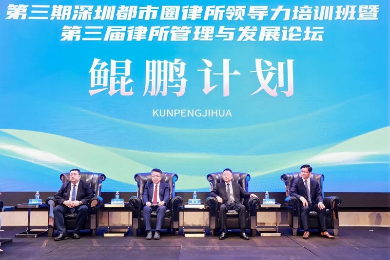 賦能大灣區(qū)建設(shè)！深莞惠中四地律師協(xié)會(huì)云培訓(xùn)共享平臺(tái)啟用2.jpg