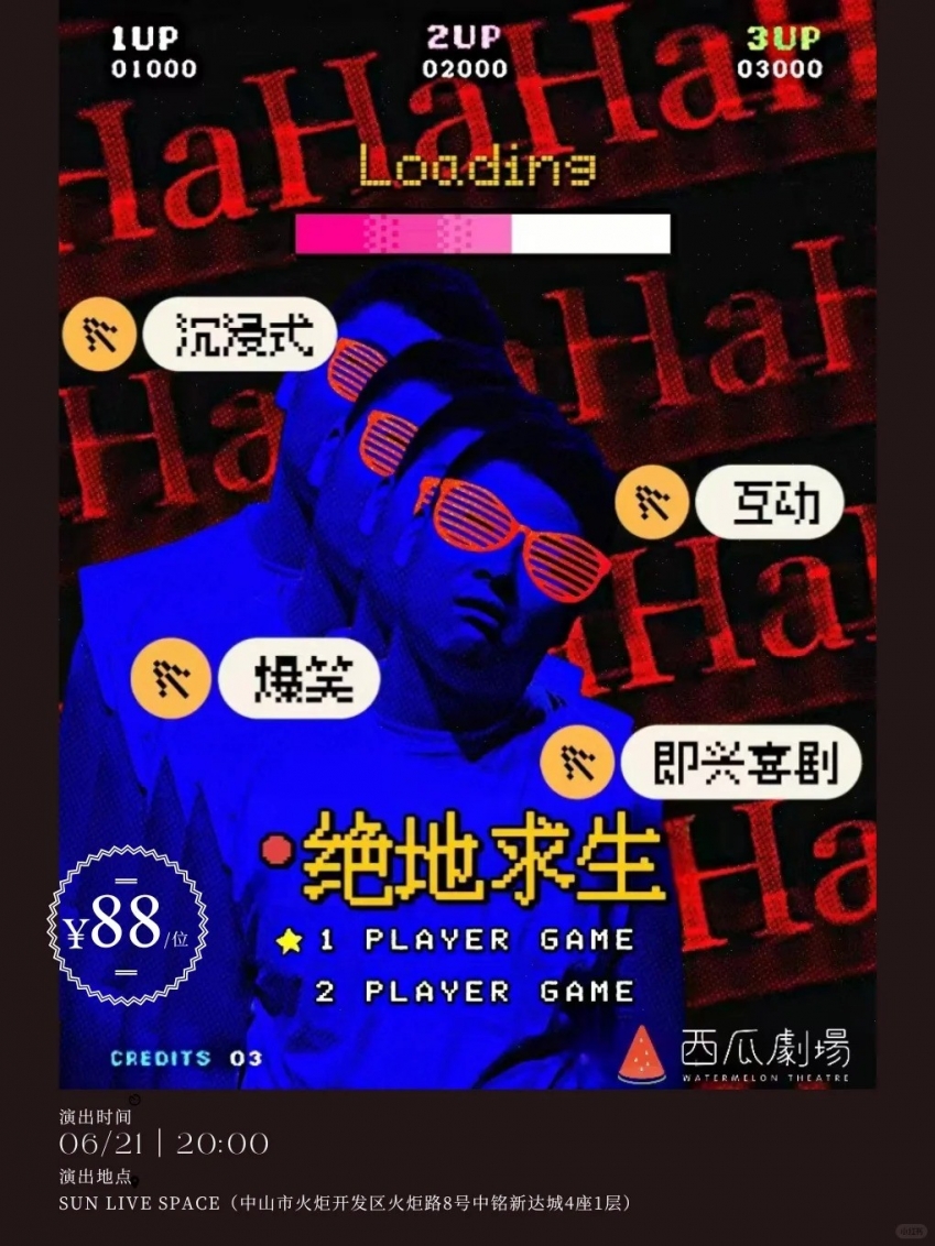 粵語綜藝殺