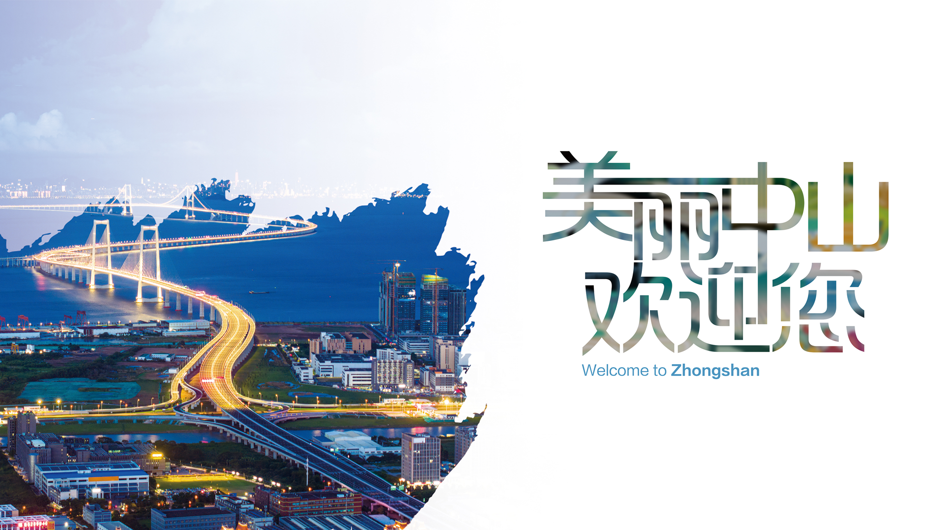 深中通道，“橋”見(jiàn)未來(lái)。