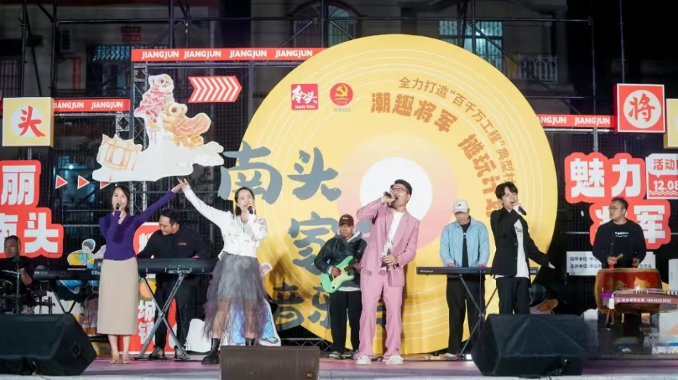 南頭家電音樂會(huì)2.jpg