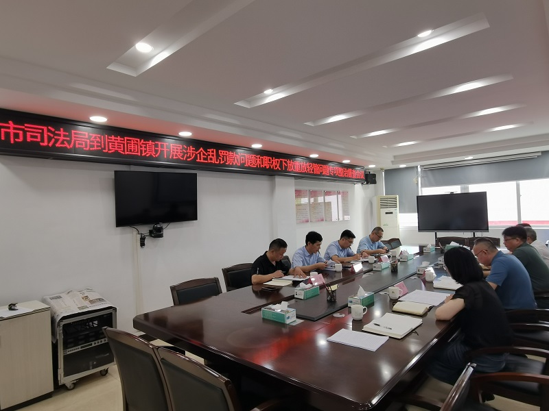 中山市司法局開(kāi)展專(zhuān)項(xiàng)整治調(diào)研督查1.jpg