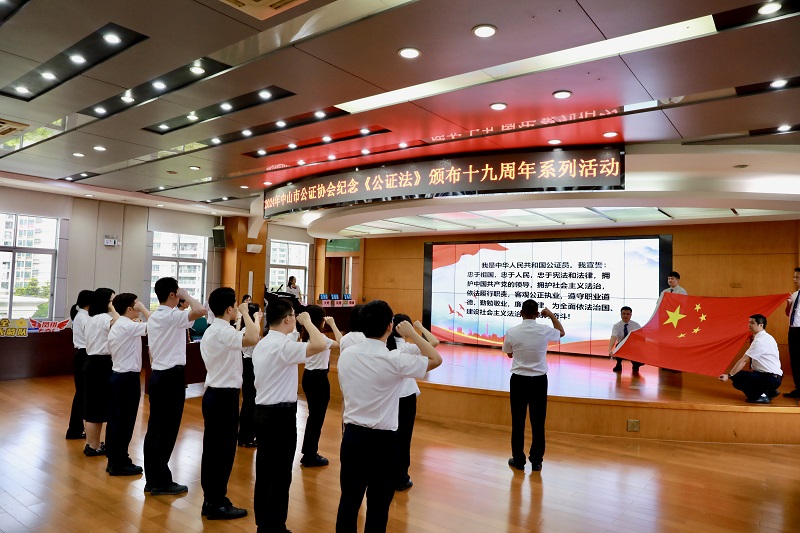 中山舉辦紀(jì)念公證法頒布十九周年系列活動3.jpg