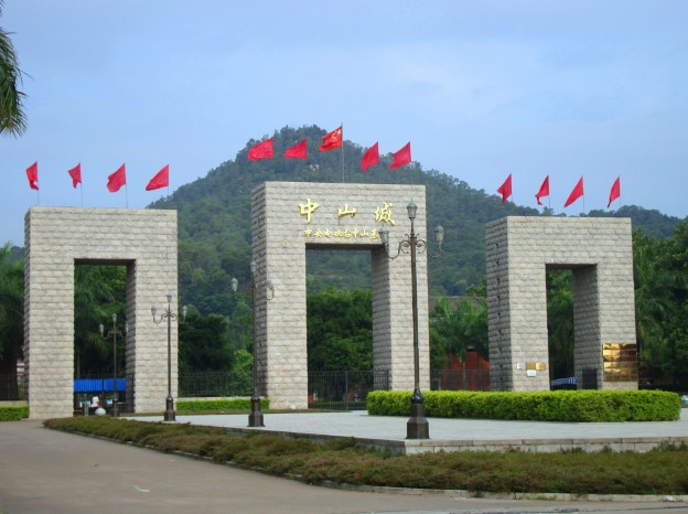 中山城（中央電視臺(tái)中山基地）