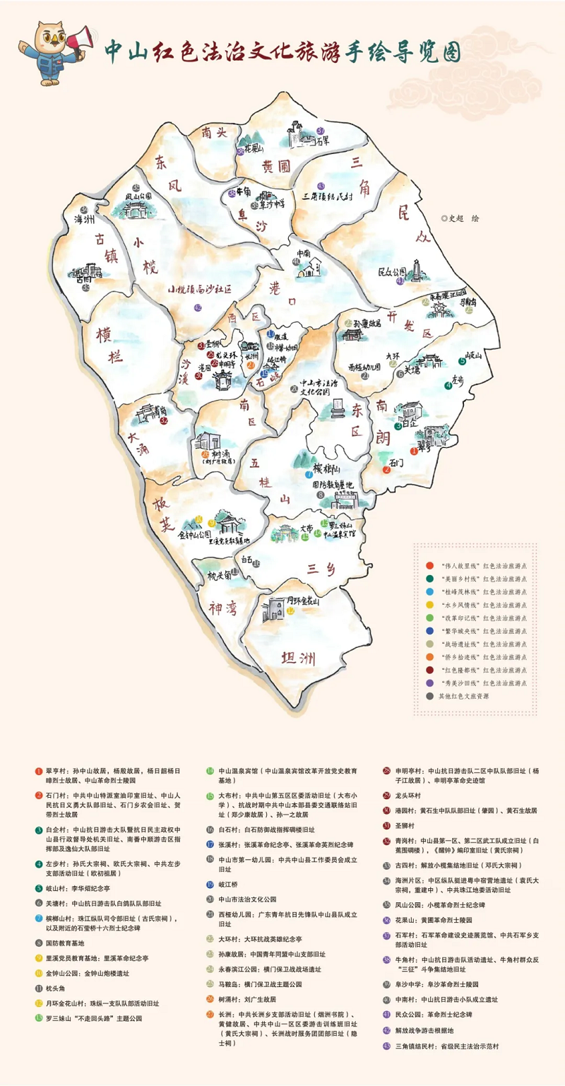 中山：以文化涵養(yǎng)法治，以法治浸潤人心6.png