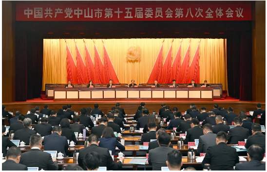 市委十五屆八次全會(huì)召開：深入學(xué)習(xí)貫徹黨的二十屆三中全會(huì)精神 奮力開創(chuàng)中國(guó)式現(xiàn)代化中山實(shí)踐新局面.png