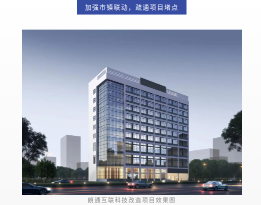提前完成年度任務(wù)！港口鎮(zhèn)認(rèn)定拆除整理用地497.55畝1.png