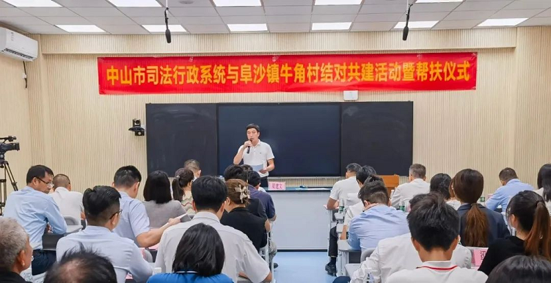 中山市司法行政系統(tǒng)啟動愛心助學(xué)計劃1.png