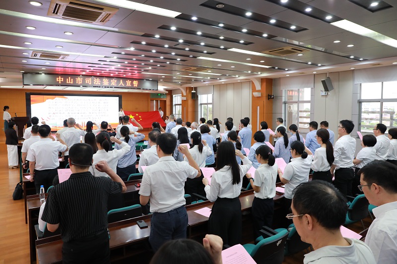 中山市司法鑒定協(xié)會第五屆第二次會員大會順利召開2.JPG