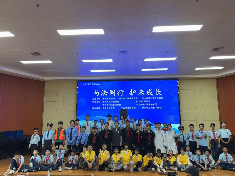 中山開展“與法同行 護未成長”關(guān)愛未成年人專項活動6.jpg