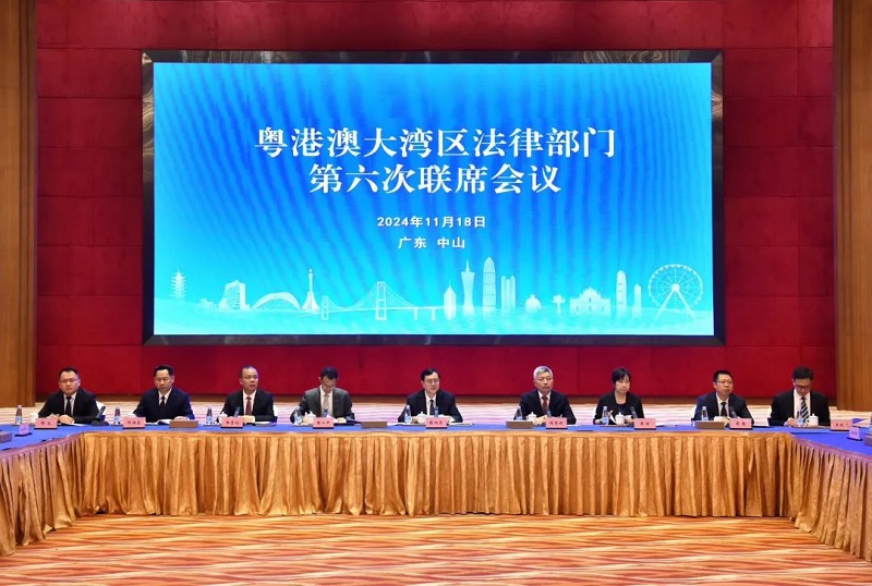 粵港澳大灣區(qū)法律部門第六次聯(lián)席會(huì)議在中山召開(kāi)1.jpg