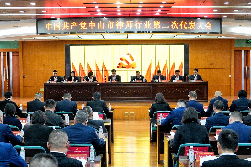 中共中山市律師行業(yè)黨員會圓滿完成換屆選舉2.jpg