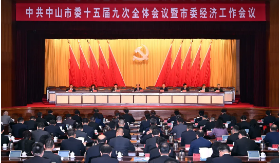 市委十五屆九次全會暨市委經(jīng)濟(jì)工作會議召開.png