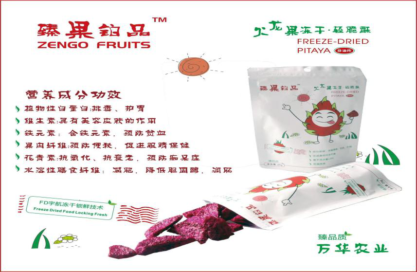 萬華農(nóng)業(yè)1.png