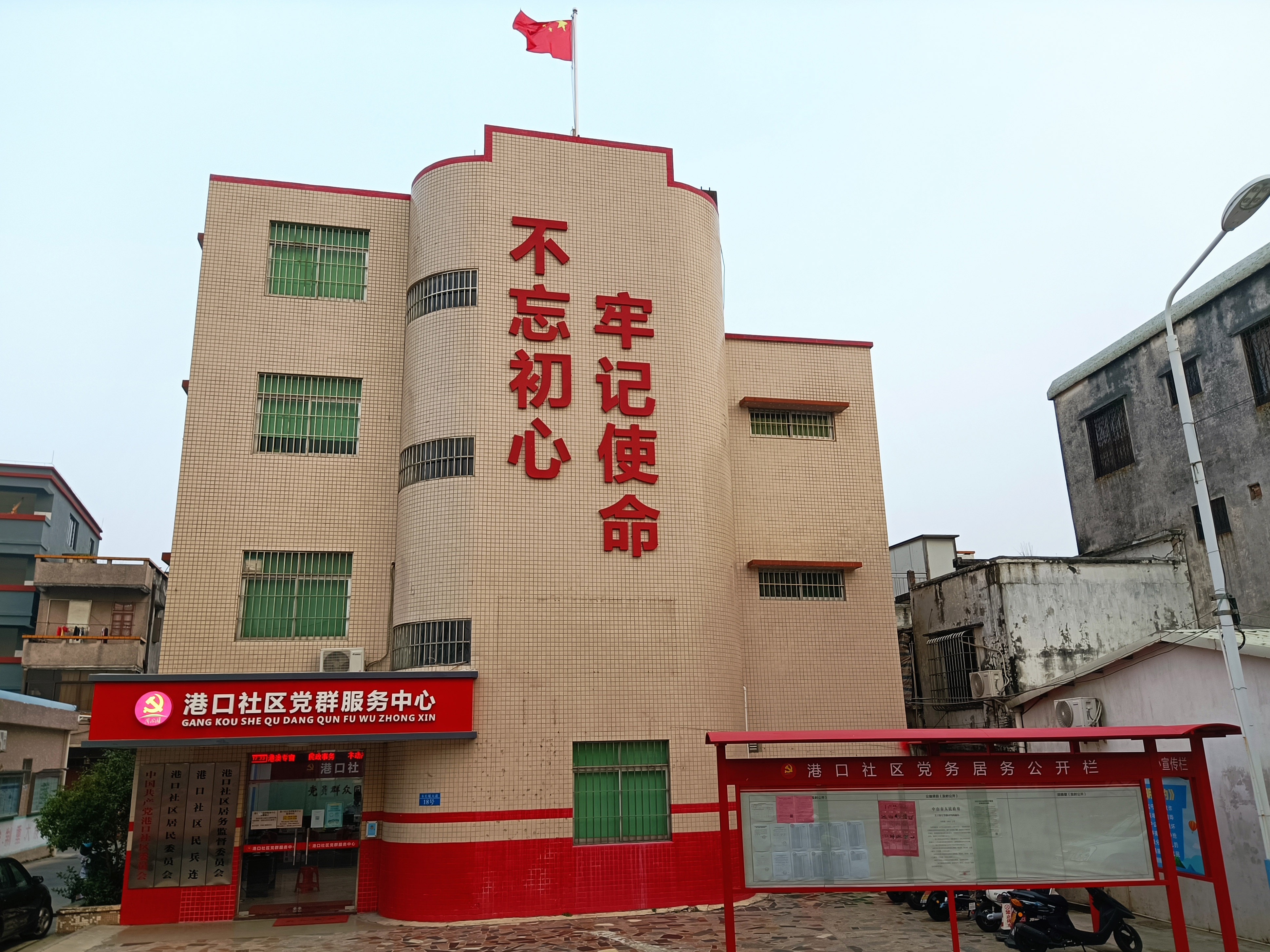 港口社區(qū)居民委員會(huì)簡(jiǎn)介.jpg