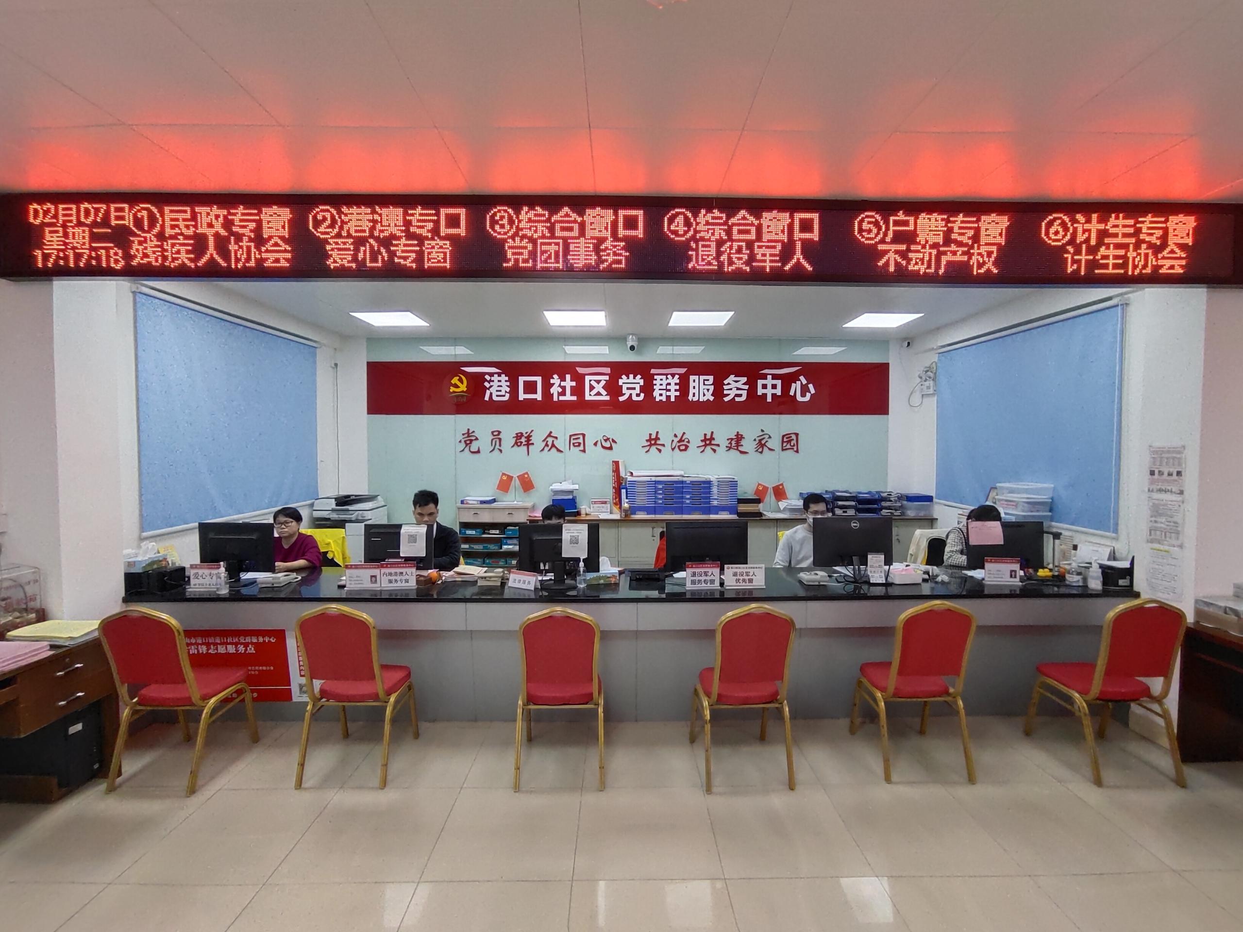 港口社區(qū)居民委員會(huì)簡(jiǎn)介1.jpg