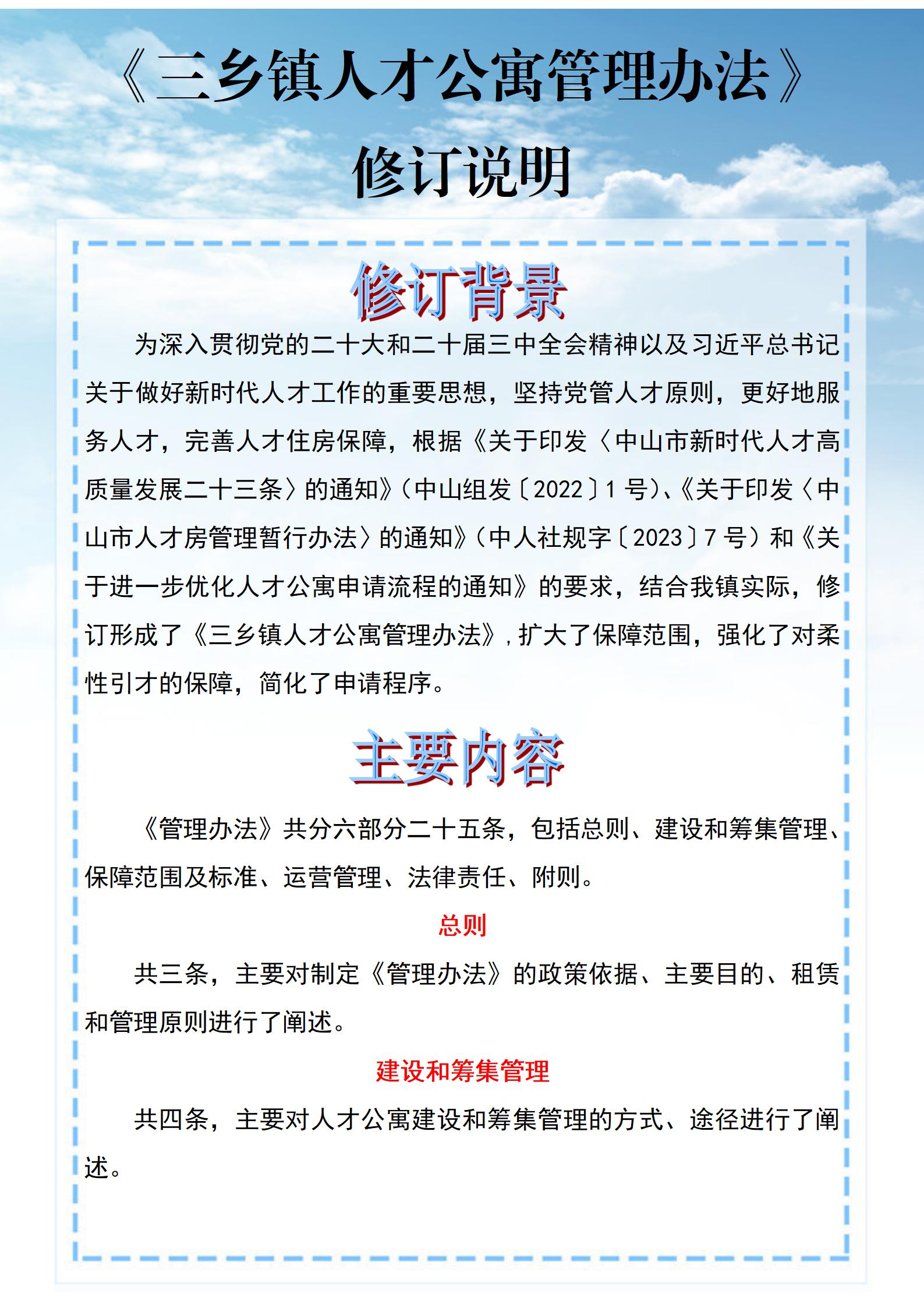 修訂說明1_01.jpg