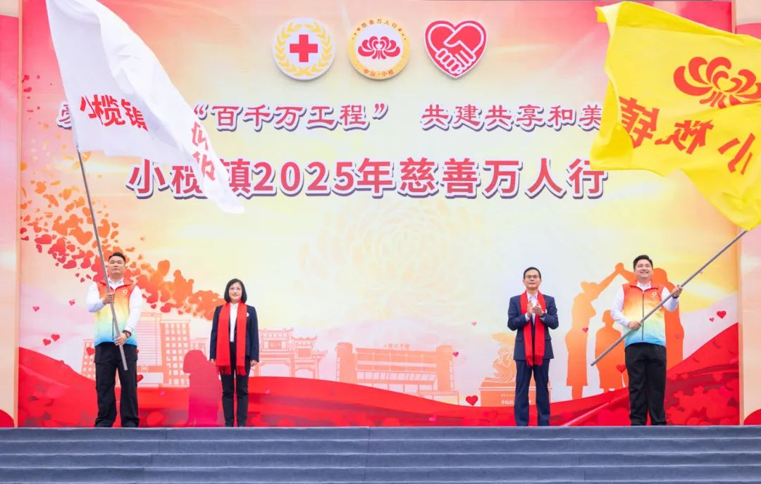 2025.02.15慈善萬(wàn)人行_陳健鴻_攝0145.jpg