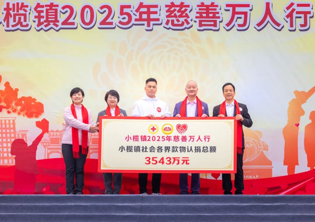 2025.02.15慈善萬(wàn)人行_陳健鴻_攝0122.jpg