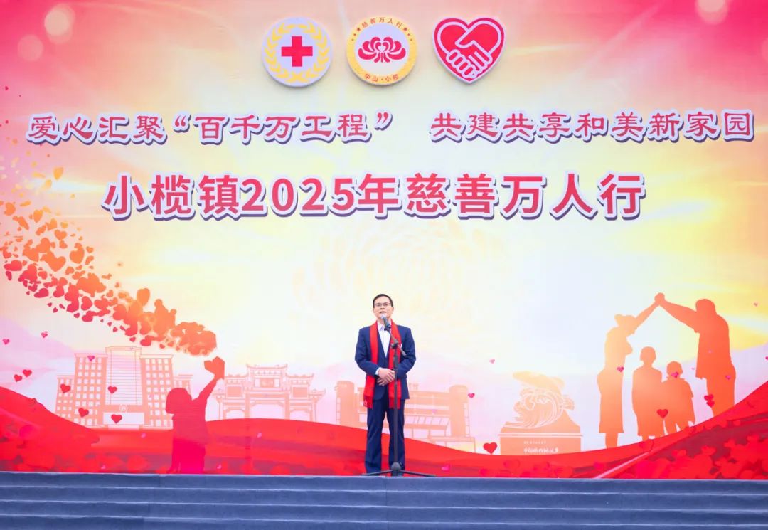 2025.02.15慈善萬(wàn)人行_陳健鴻_攝0074.jpg