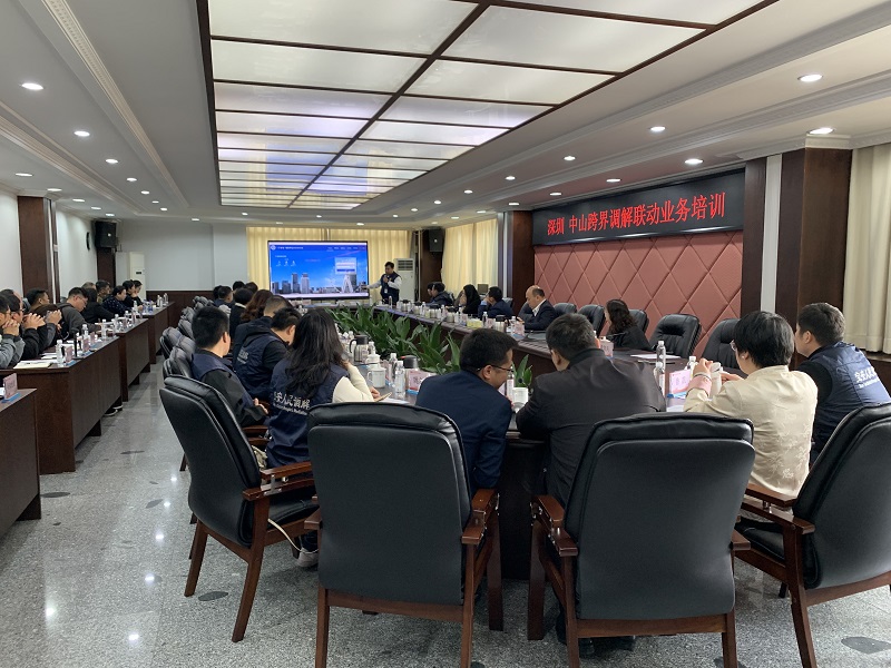 人民調(diào)解｜深圳&middot;中山跨界調(diào)解聯(lián)動(dòng)交流學(xué)習(xí)活動(dòng)舉行1.jpg