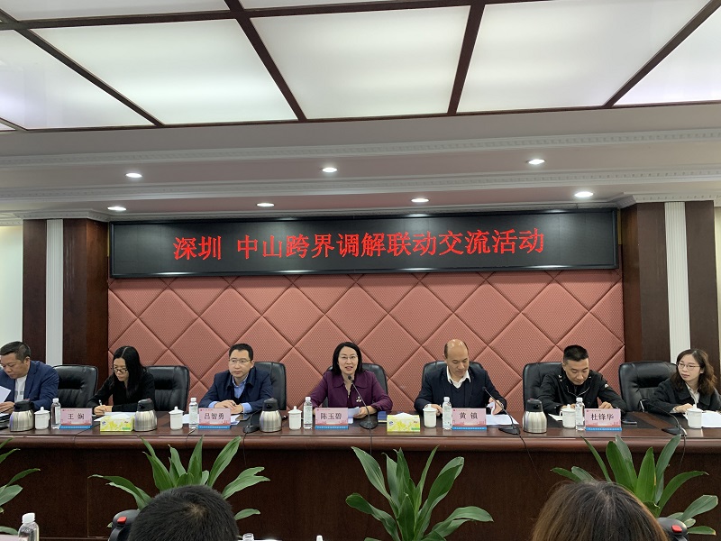 人民調(diào)解｜深圳&middot;中山跨界調(diào)解聯(lián)動交流學習活動舉行2.jpg