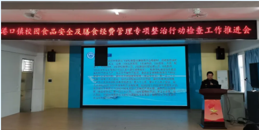 聚焦復(fù)工復(fù)產(chǎn)和開學(xué)！港口鎮(zhèn)堅決筑牢食品安全防線1.png