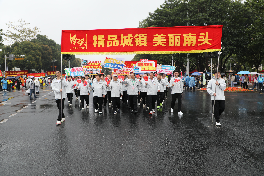 南頭方陣亮相第38屆中山慈善萬人行