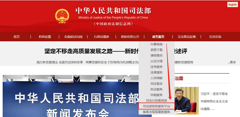關(guān)于頒發(fā)2024年法律職業(yè)資格證書的公告1.png