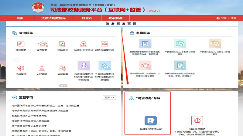 關(guān)于頒發(fā)2024年法律職業(yè)資格證書的公告2.png