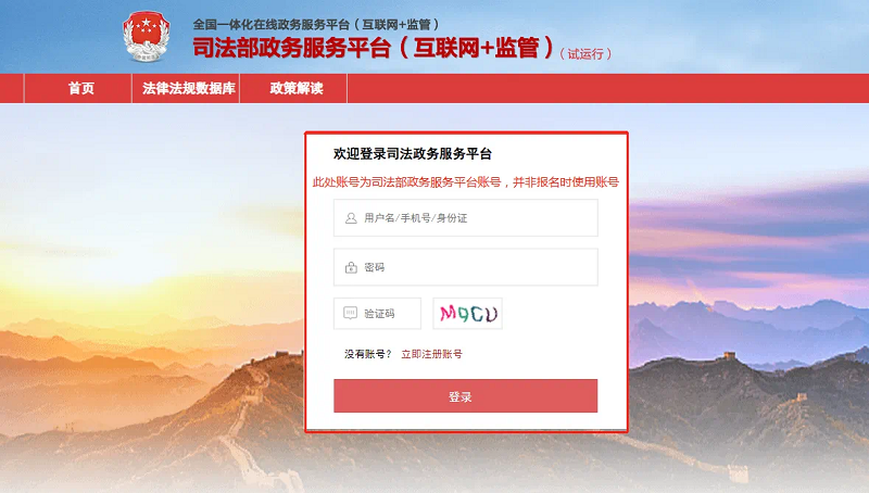 關(guān)于頒發(fā)2024年法律職業(yè)資格證書的公告3.png