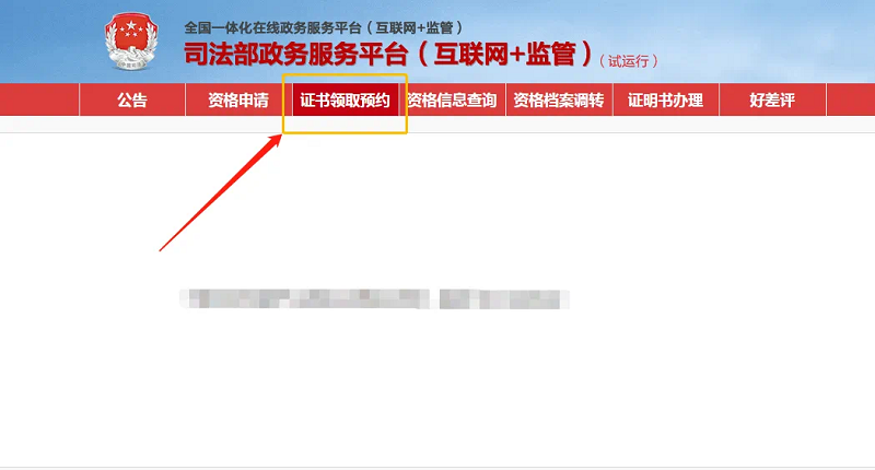 關(guān)于頒發(fā)2024年法律職業(yè)資格證書的公告4.png