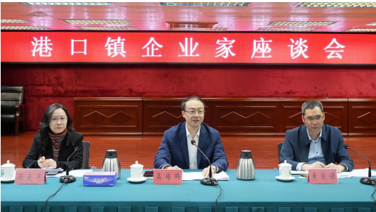 政企同心共謀發(fā)展！港口鎮(zhèn)召開政企座談會(huì)2.png