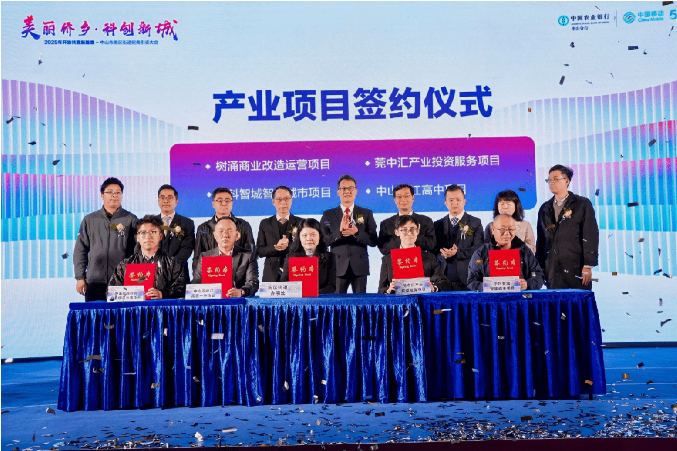 美麗僑鄉(xiāng)，科創(chuàng)新城！2025年南區(qū)街道招商引資大會盛大舉行